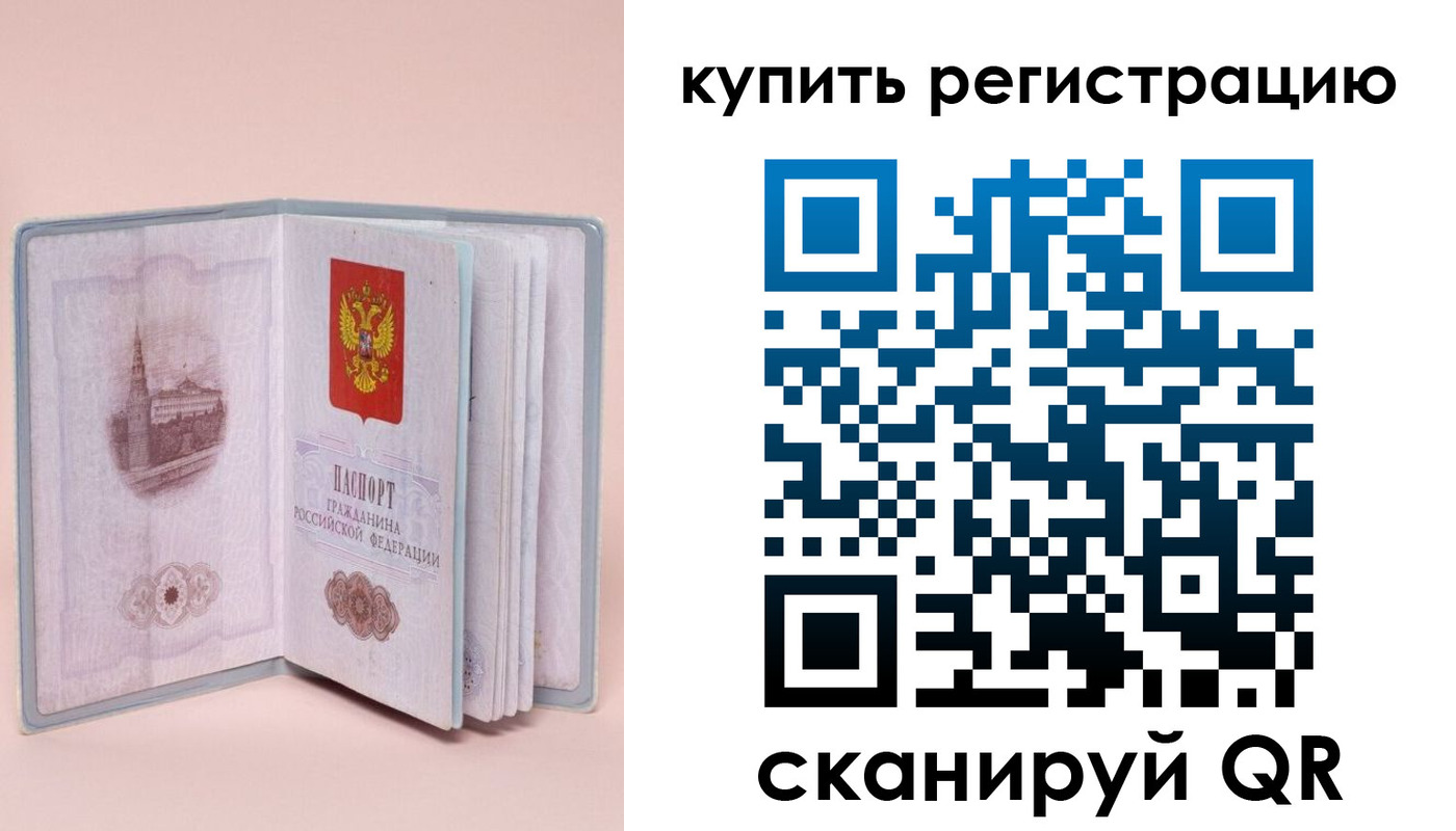 прописка штамп в Карелии