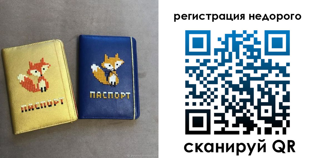 регистрация для дет. сада в Карелии
