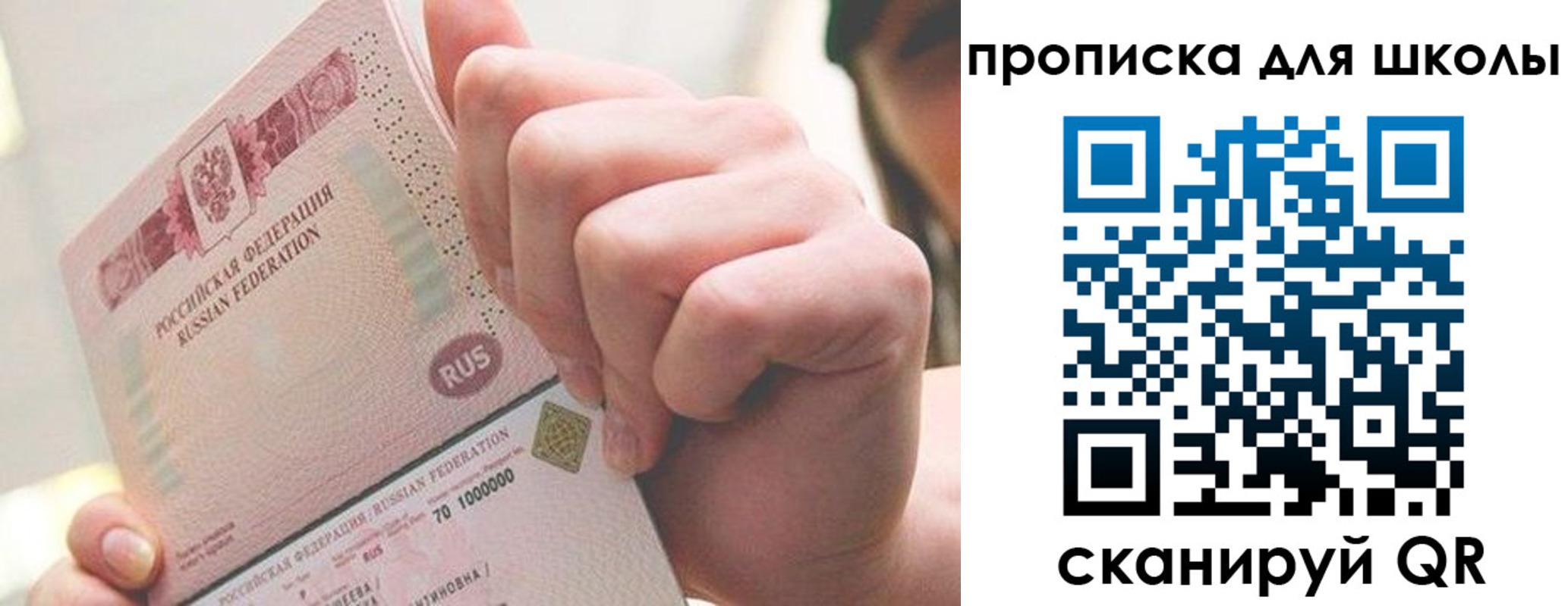 прописка от собственника в Карелии