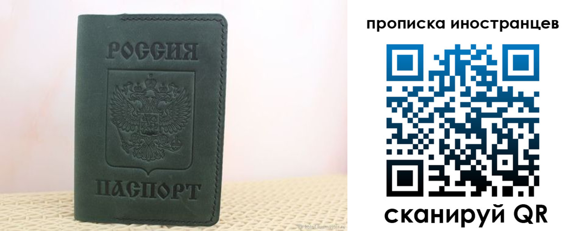 прописка законно в Карелии